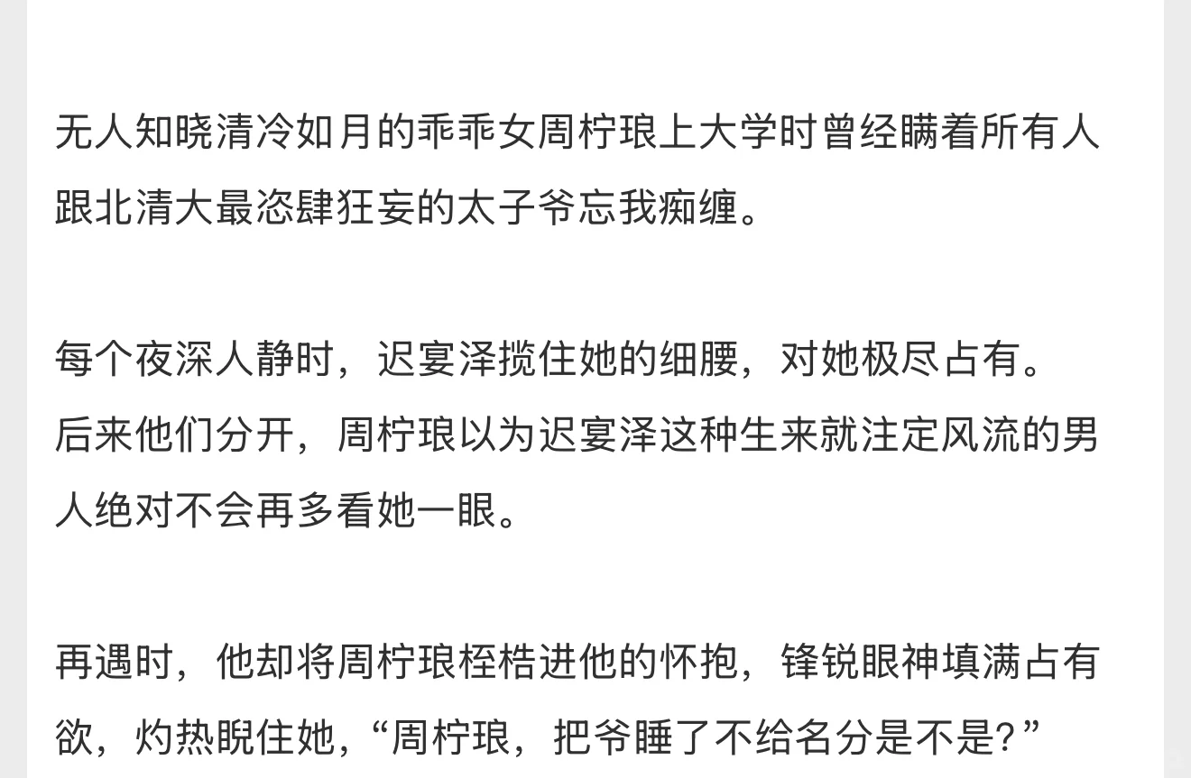 痞坏太子爷x娇艳女医生，不避孕生两个宝宝