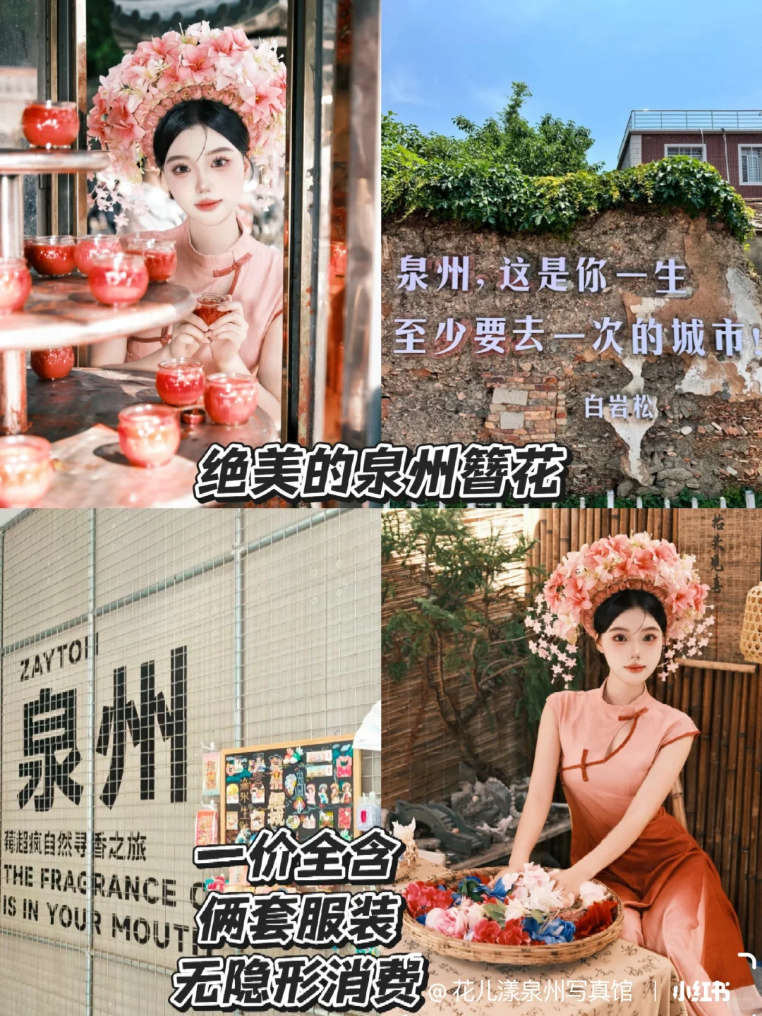 路人说“旗袍簪花真的很惊艳❗”