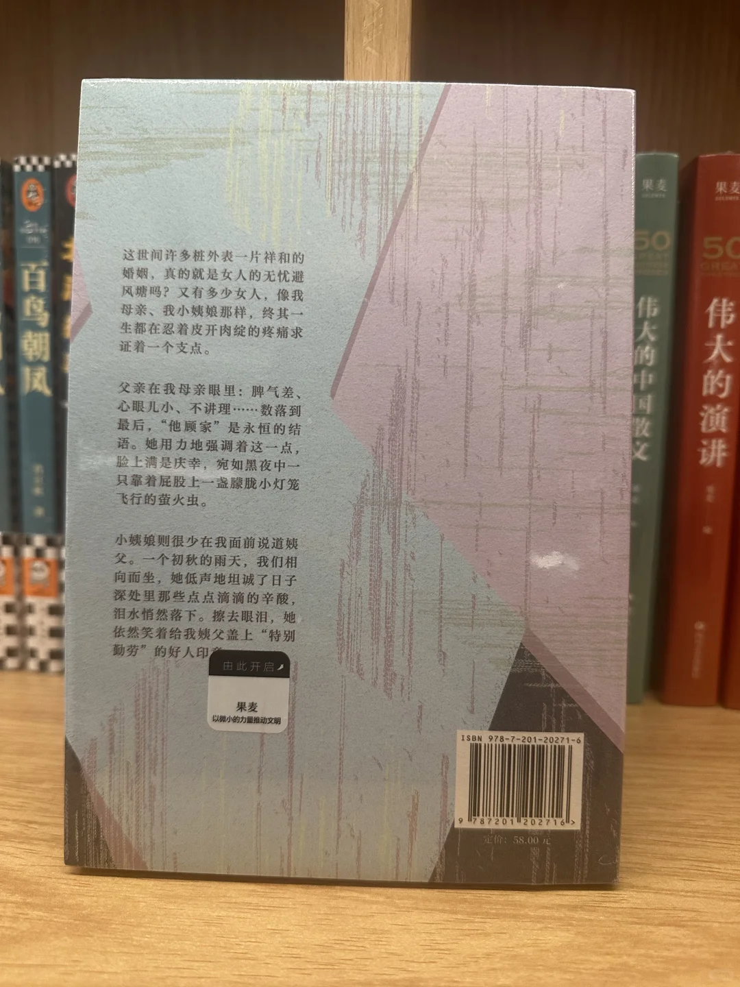 荐书117: 在贫瘠的荒野开出娇艳的花