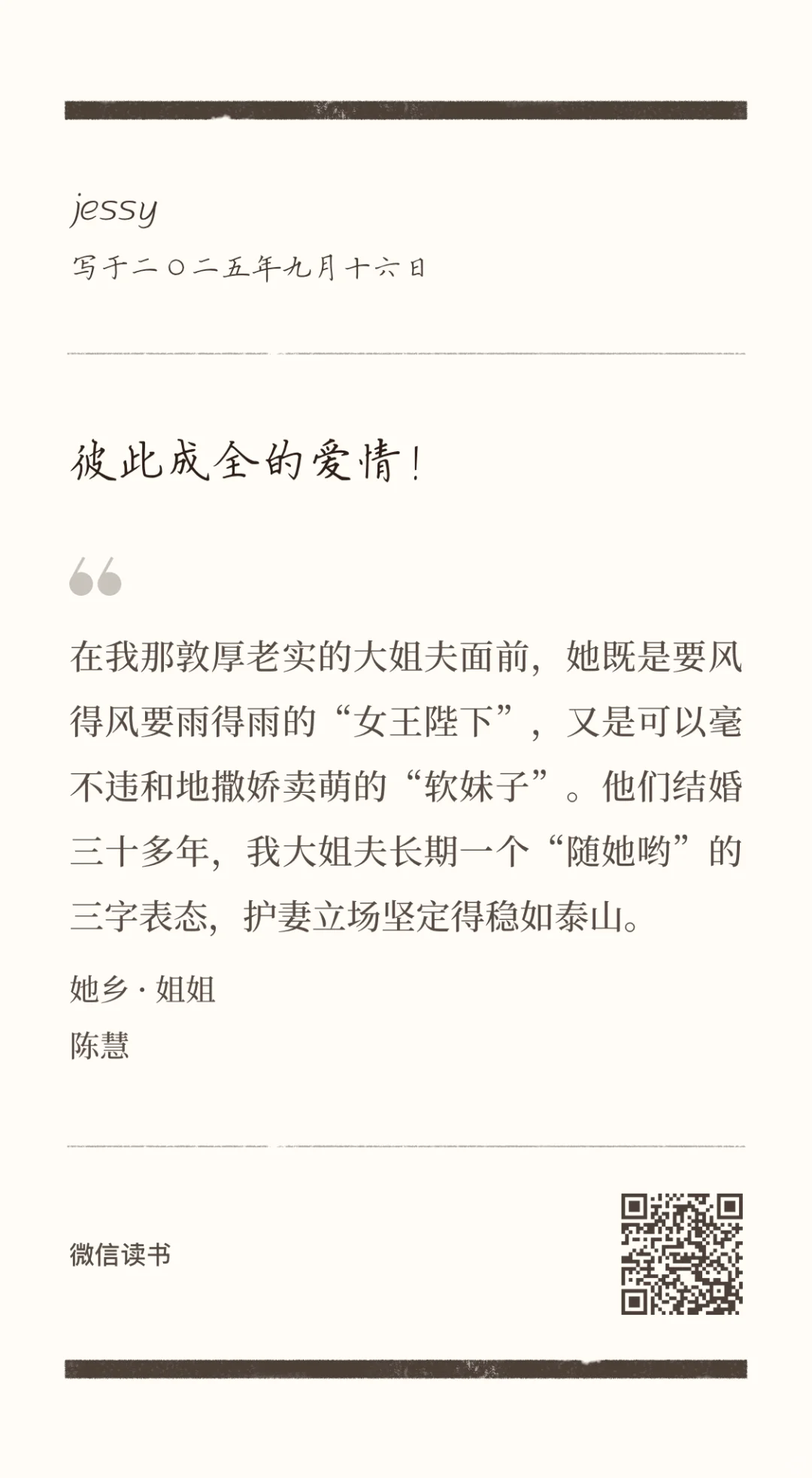 荐书117: 在贫瘠的荒野开出娇艳的花