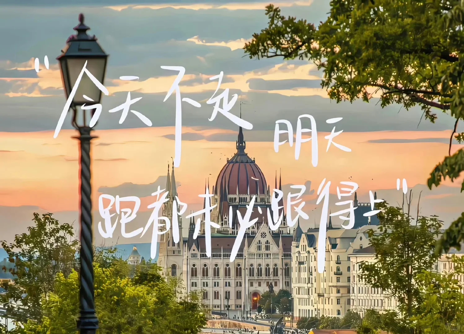 超好看的风景文字治愈系iPad电脑壁纸