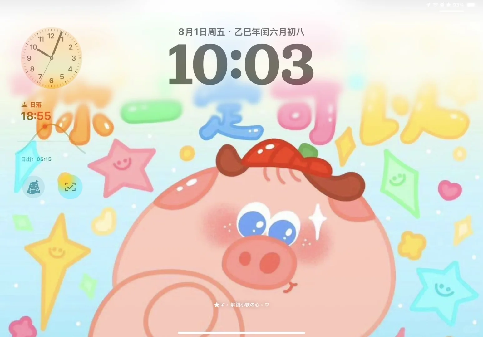 专用考公上岸ipad壁纸！！祝用的宝贝成功上岸