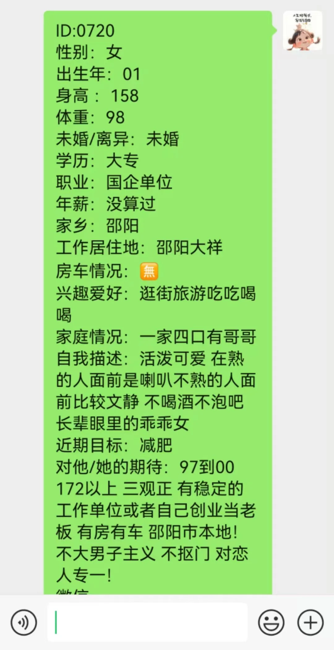 美女哦～