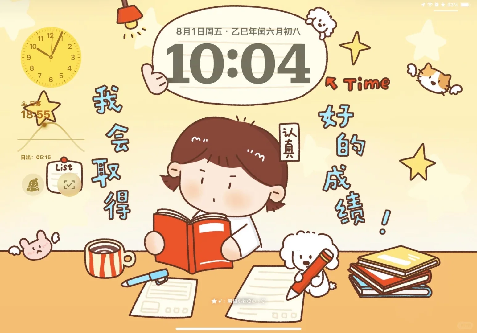 专用考公上岸ipad壁纸！！祝用的宝贝成功上岸