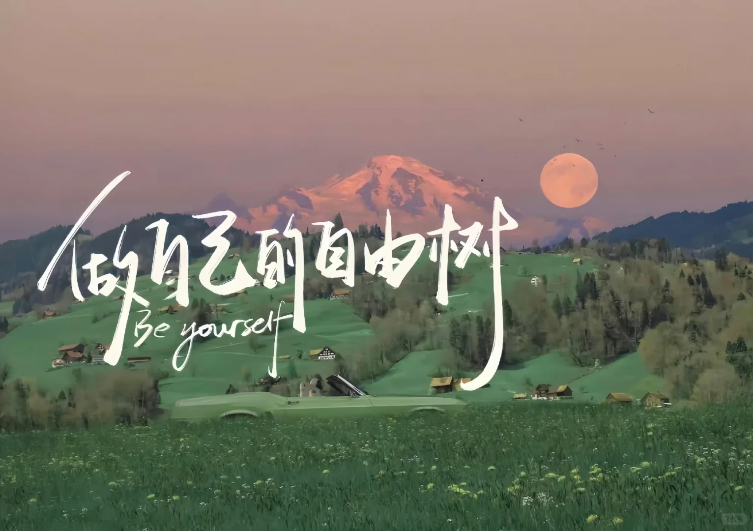 超好看的风景文字治愈系iPad电脑壁纸