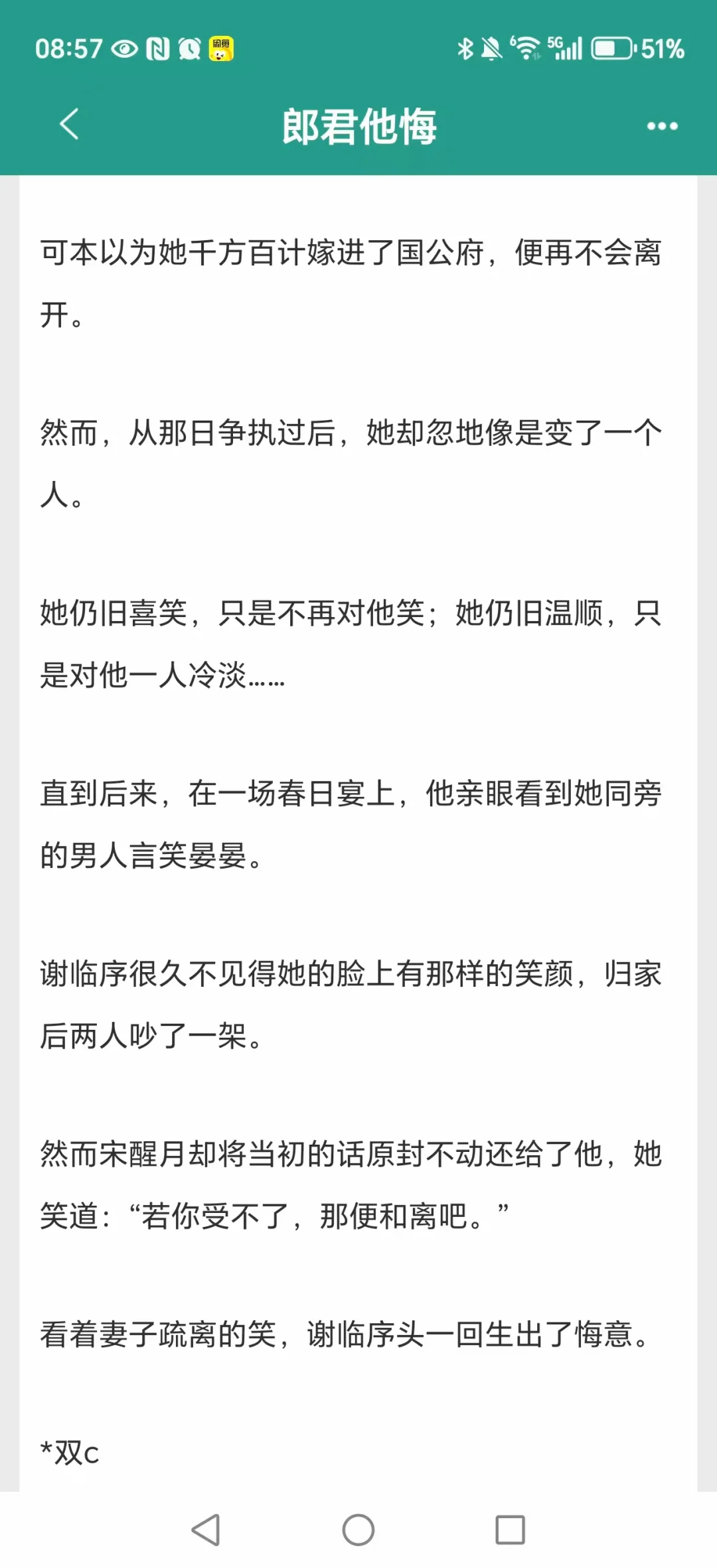 貌美娇艳妻子和封建公子先婚后爱