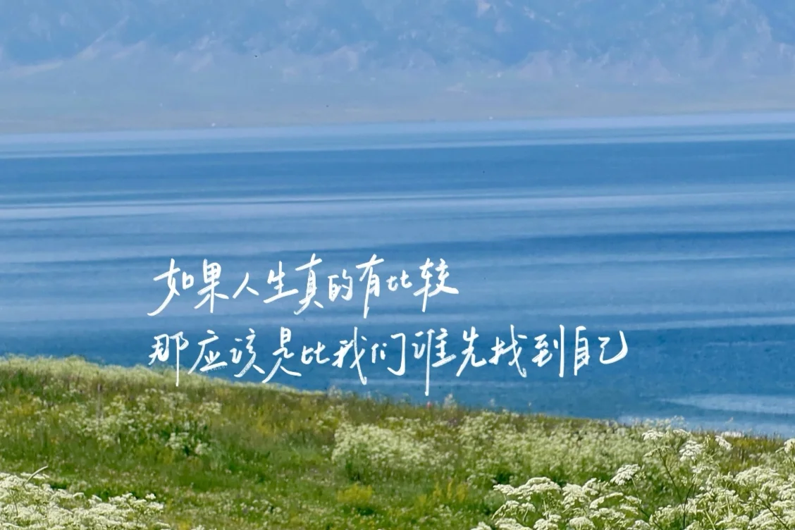 流水不争先，争的是滔滔不绝”ipad壁纸