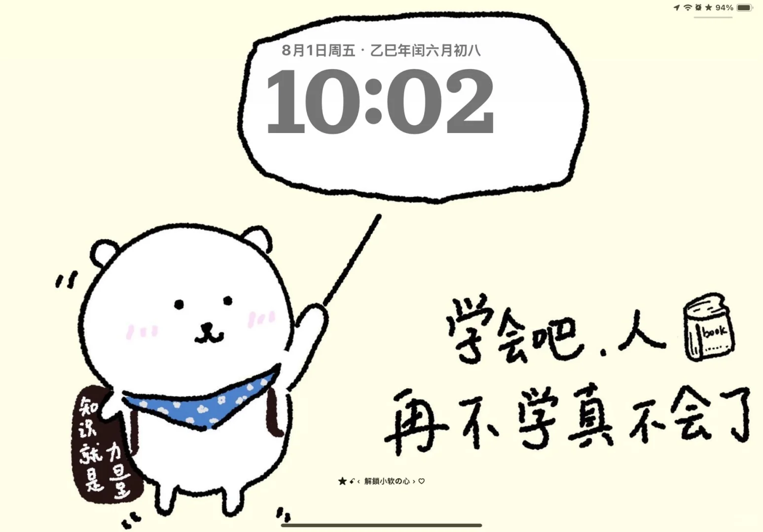专用考公上岸ipad壁纸！！祝用的宝贝成功上岸