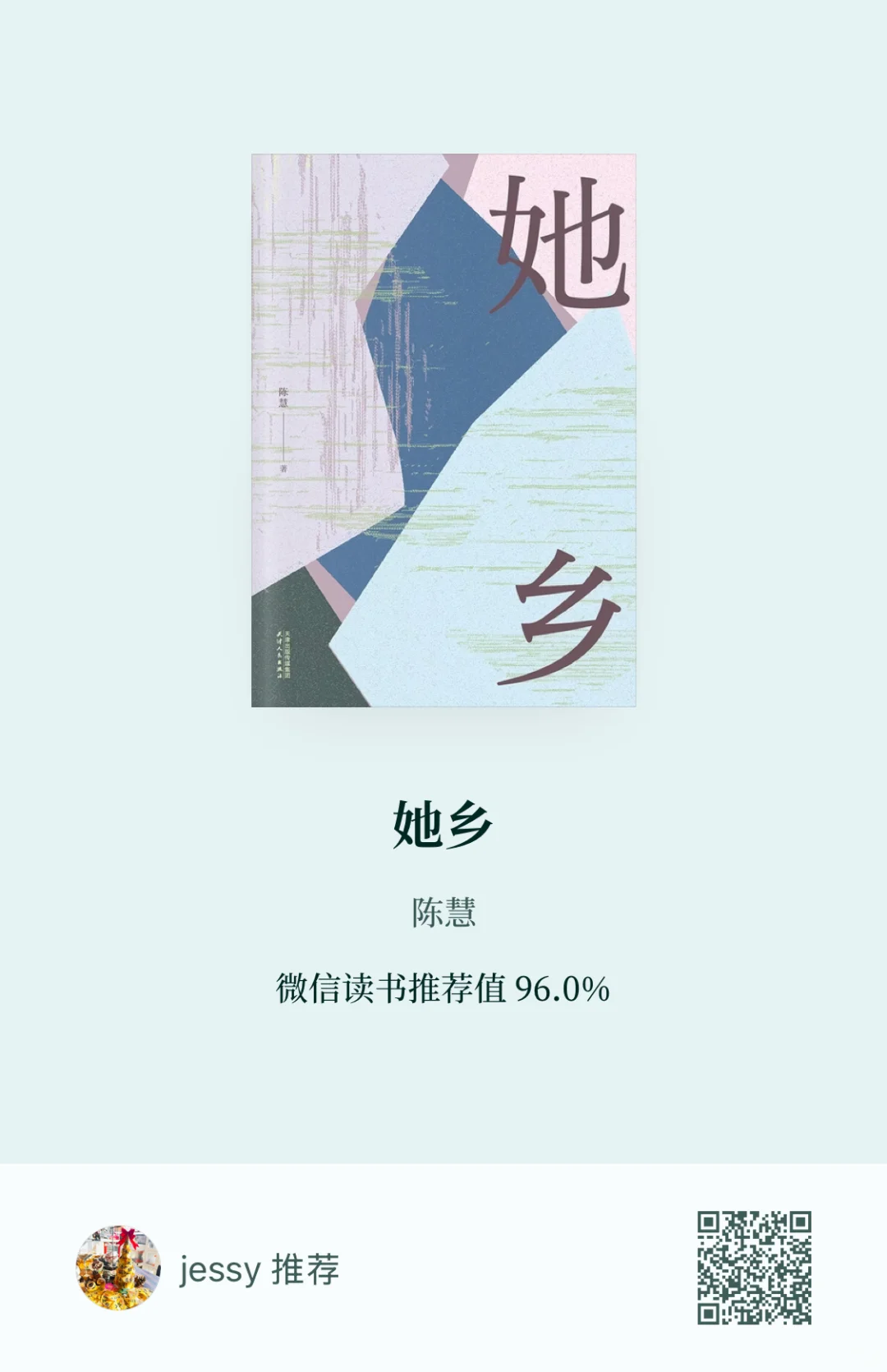 荐书117: 在贫瘠的荒野开出娇艳的花