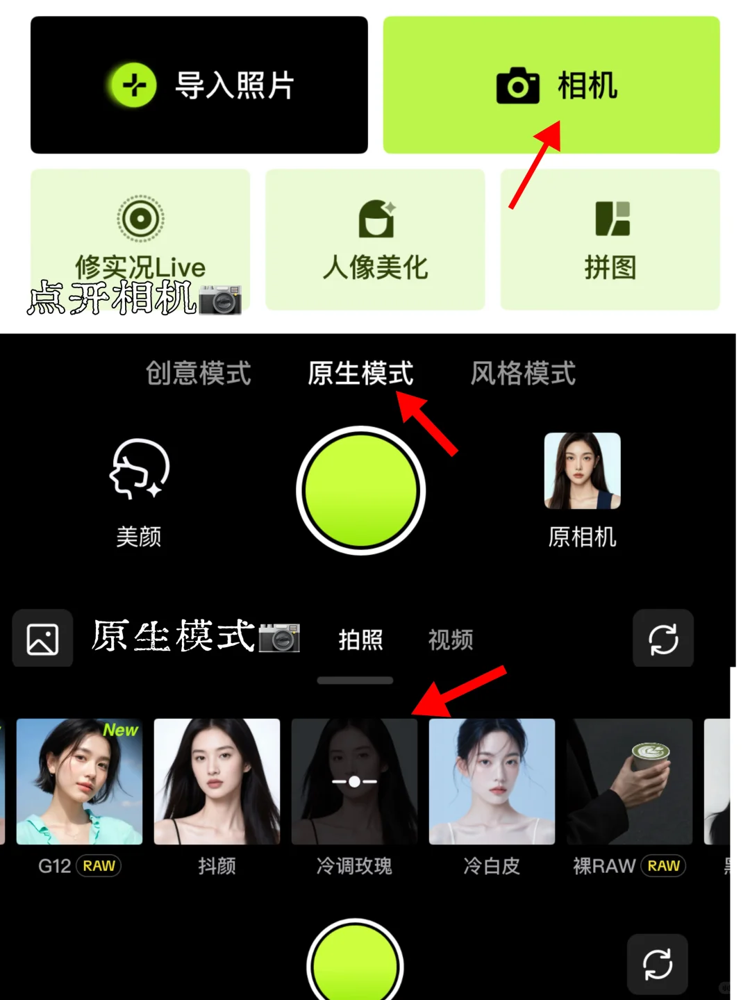 让我狂拍八百张的漂亮滤镜📷