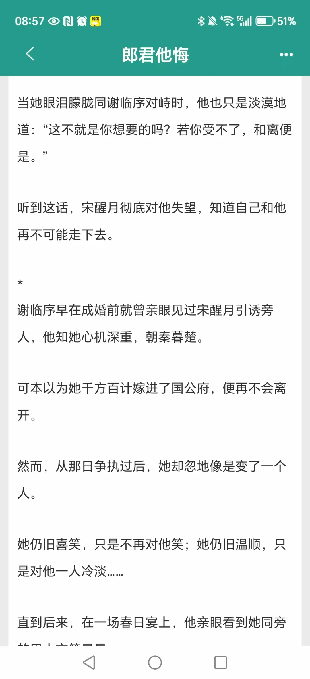 貌美娇艳妻子和封建公子先婚后爱