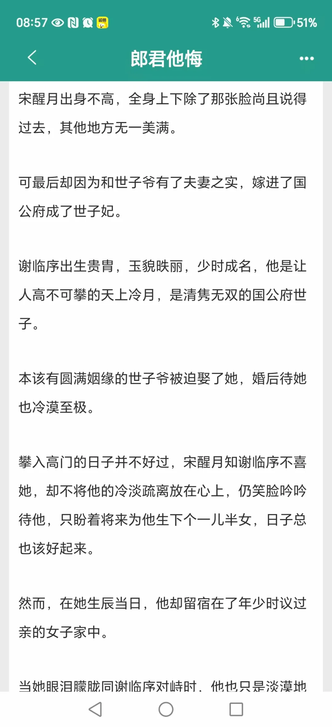 貌美娇艳妻子和封建公子先婚后爱