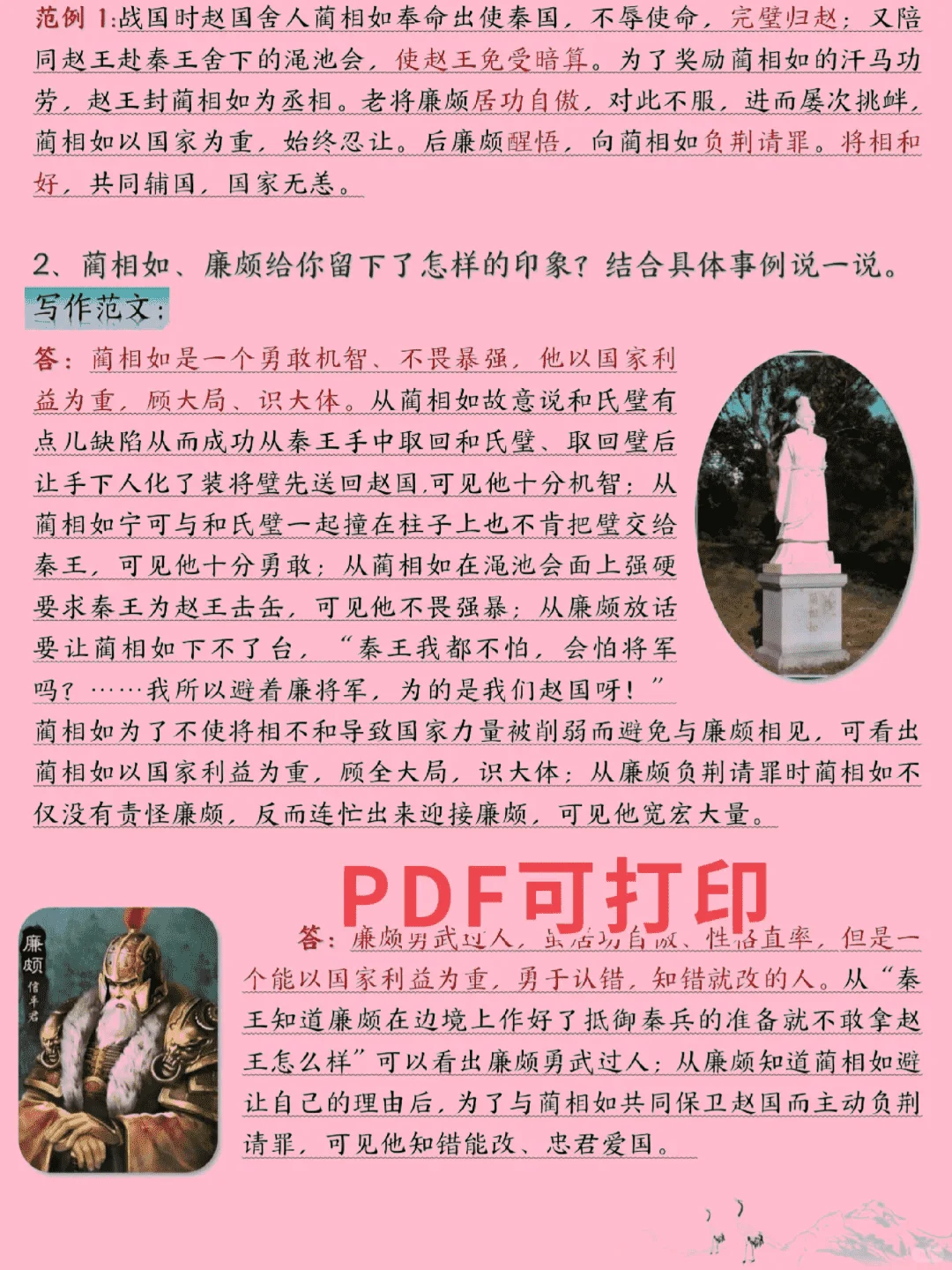 五上语文最难《课后小练笔》全部练完躺平❗