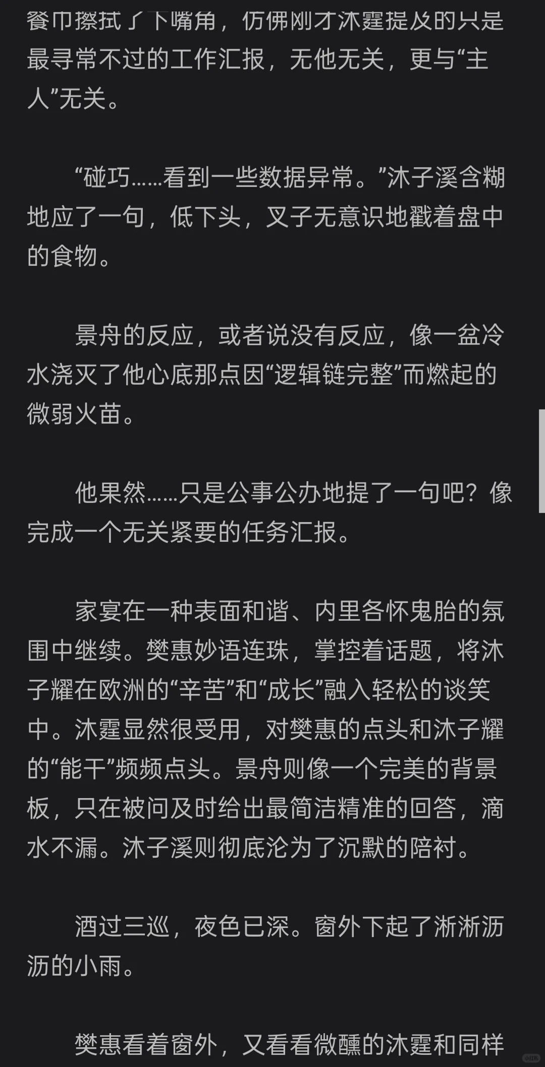 主人就在住在隔壁，要我……