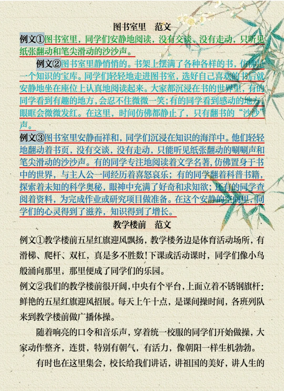 三年级上册语文最难的就是《仿写》一定要练