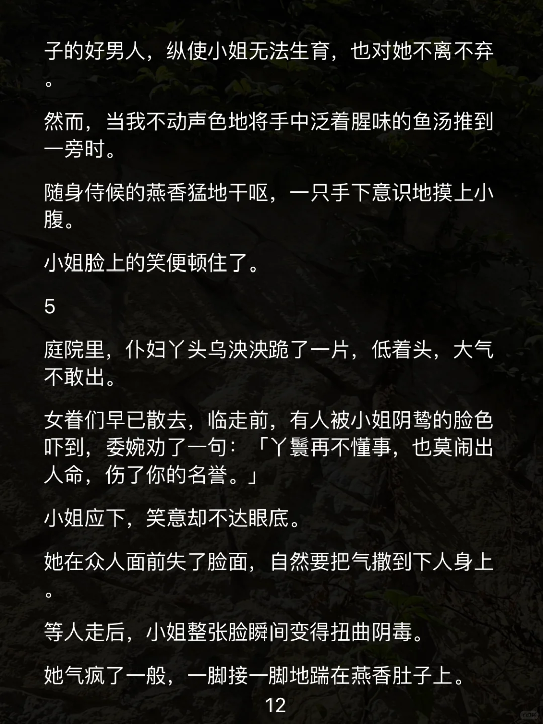 设计侯爷青楼被抓？小姐脸丢尽！
