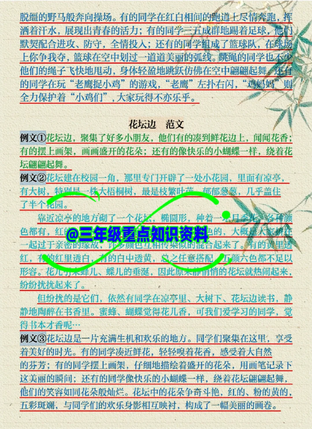 三年级上册语文最难的就是《仿写》一定要练