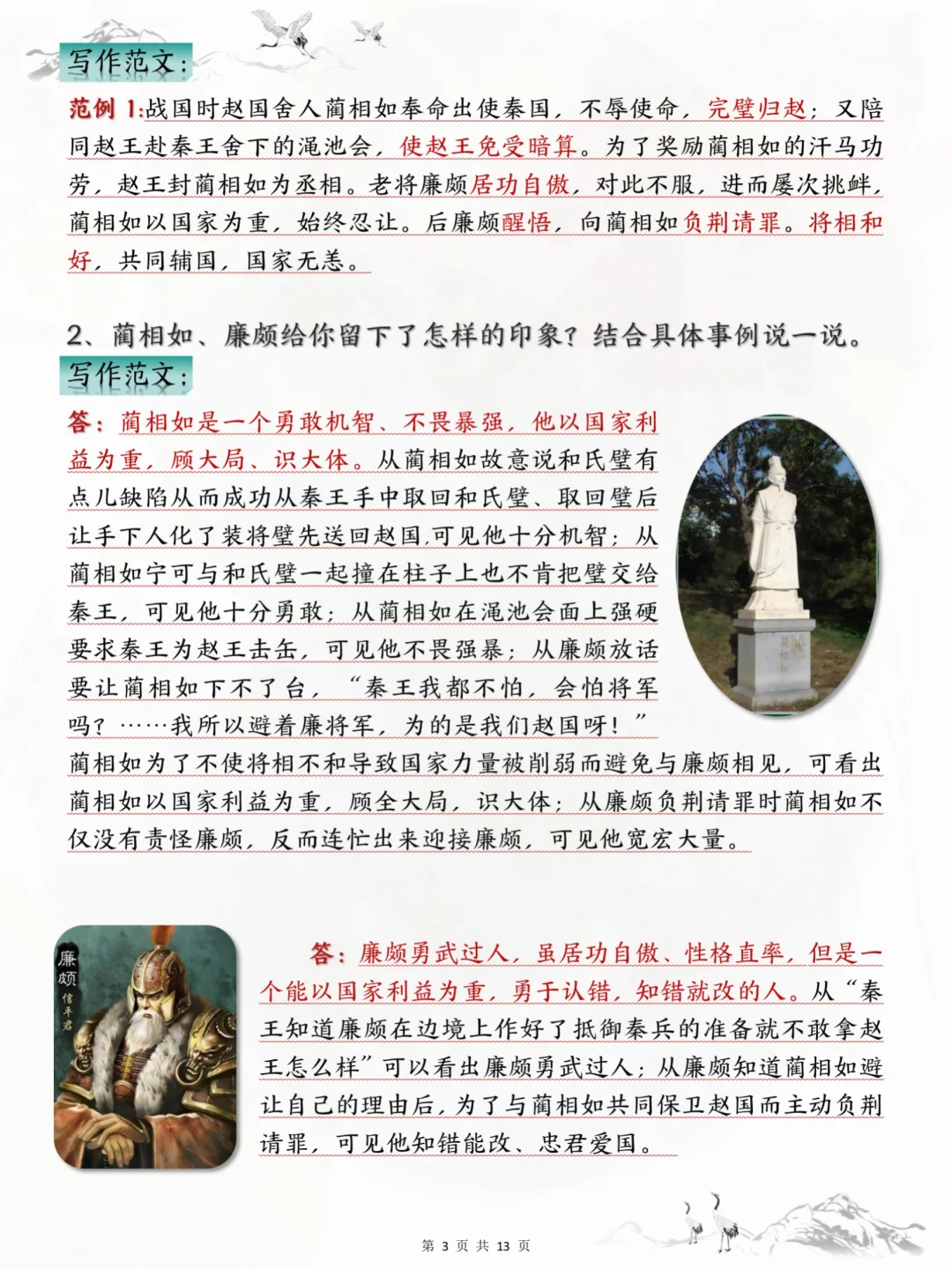 存下吧，五上语文仿写句子➕小练笔‼️