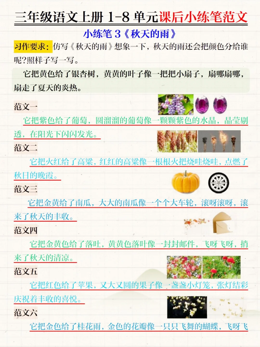 三年级语文老师发的《仿写》，抓紧背吧！