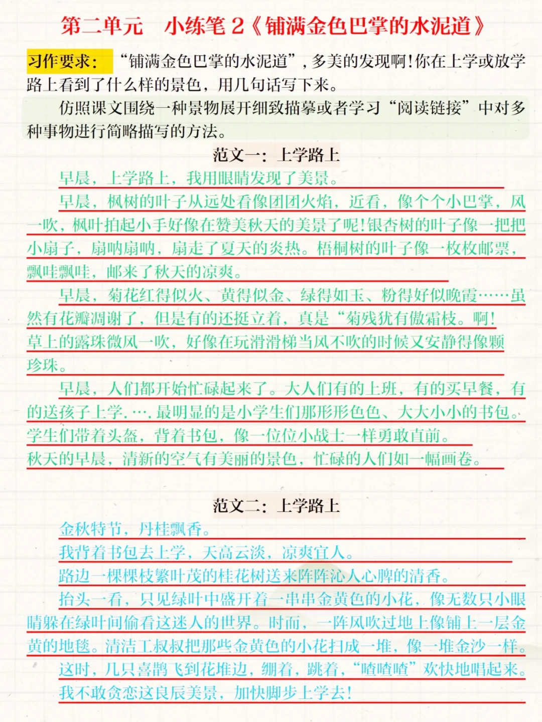 三年级语文老师发的《仿写》，抓紧背吧！