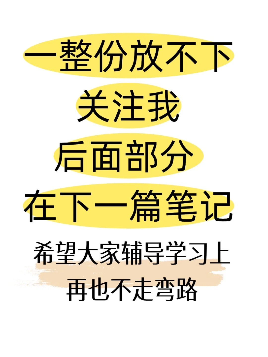 三年级上语文课后题答案汇总👀