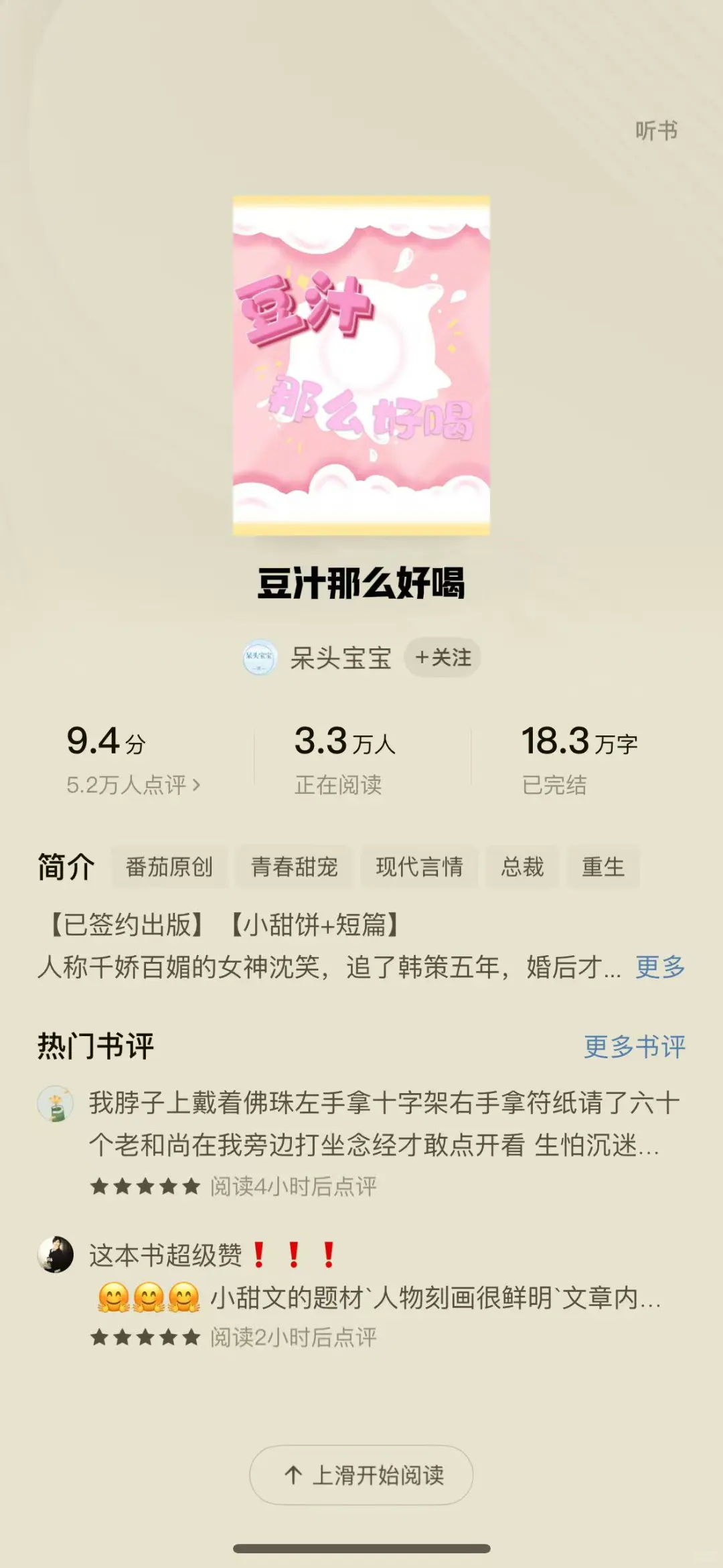 强推四本番茄🍅高分小说！