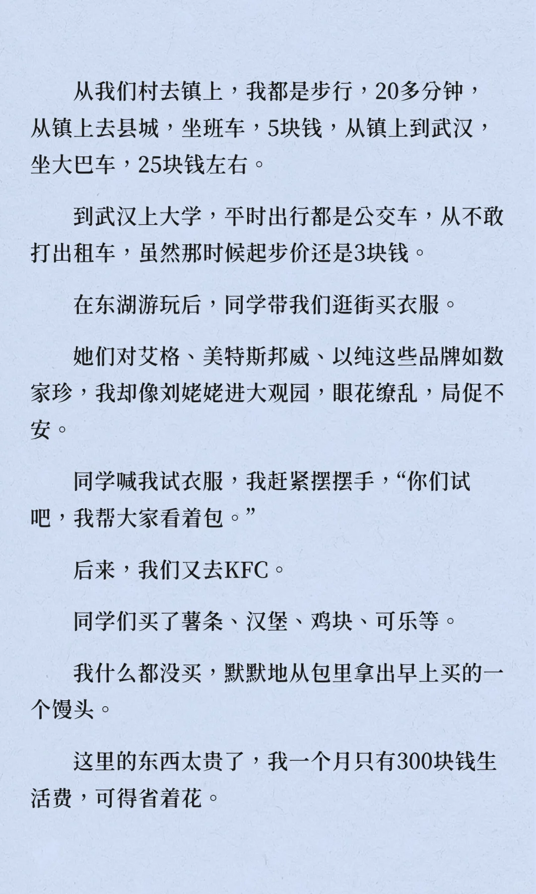 《爸爸，为什么我们这么辛苦却还是很穷？》