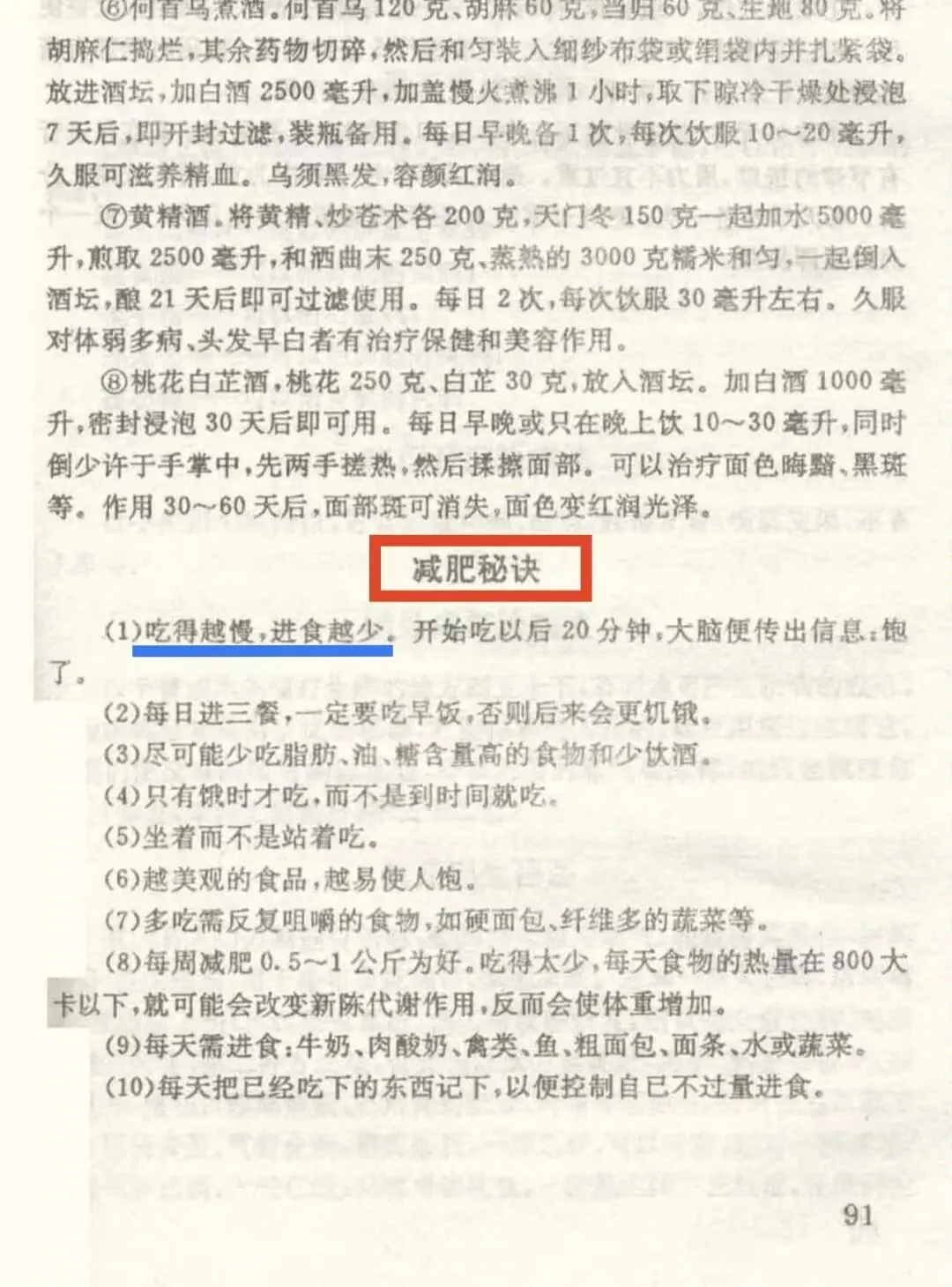 老家房子翻修找到一本90年代的老书