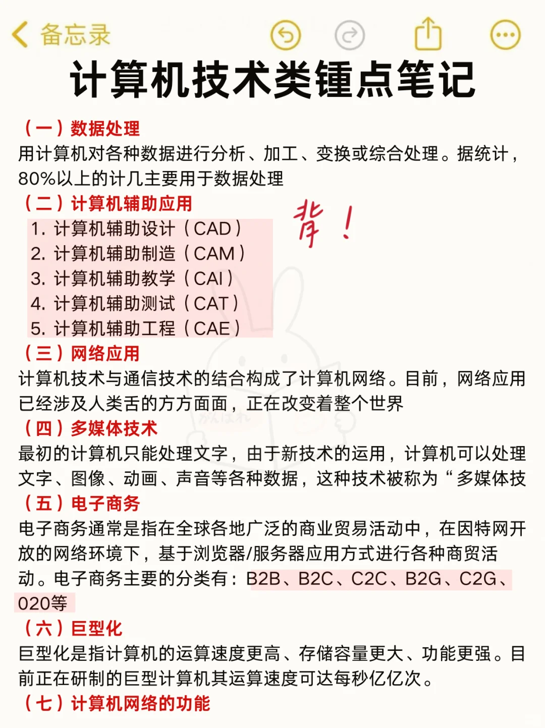 下周中国电信秋招！小道消息😱收到没❓