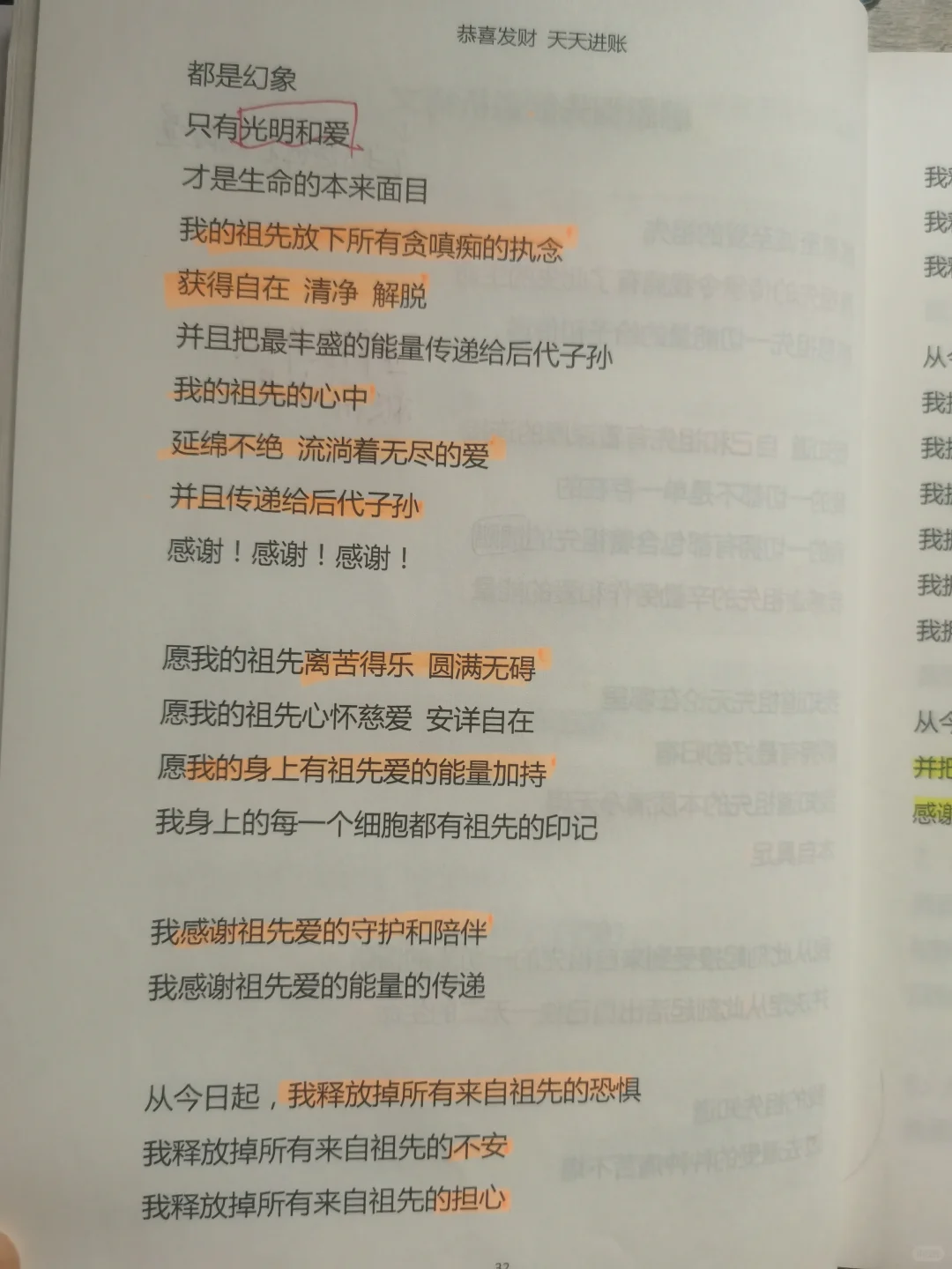 存不住钱甚至负债,原因竟是—我断根了