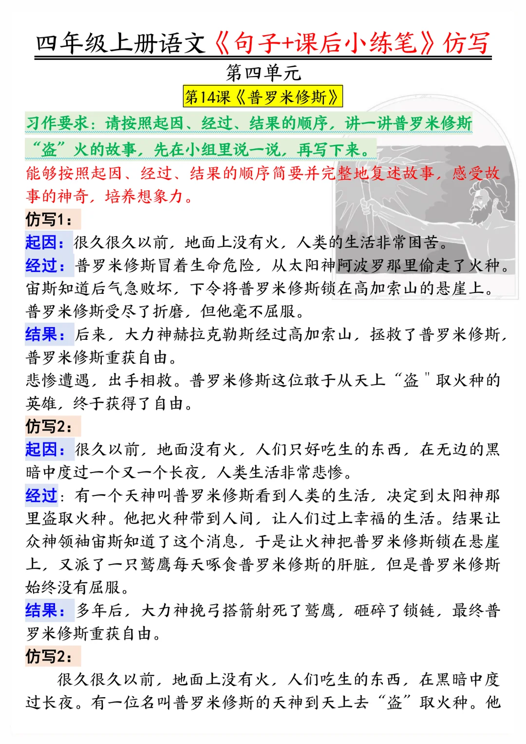 我才发现，原来小练笔得这样学，开学躺平❗