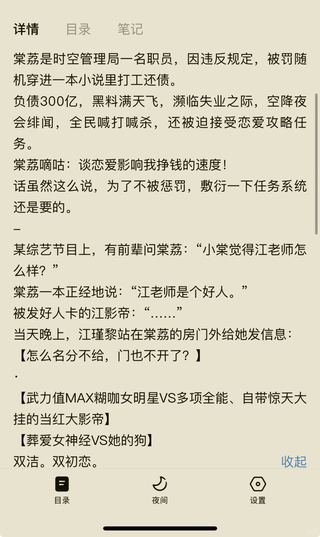 强推四本番茄🍅高分小说！