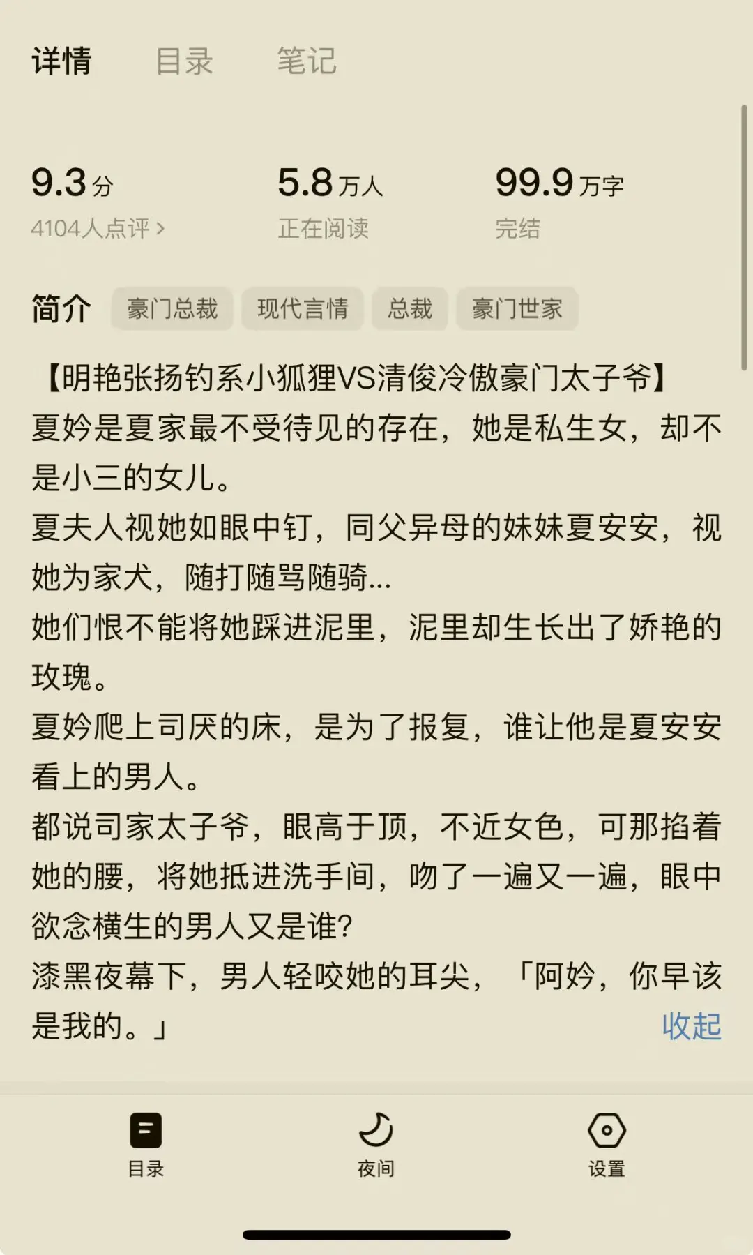 强推四本番茄🍅高分小说！