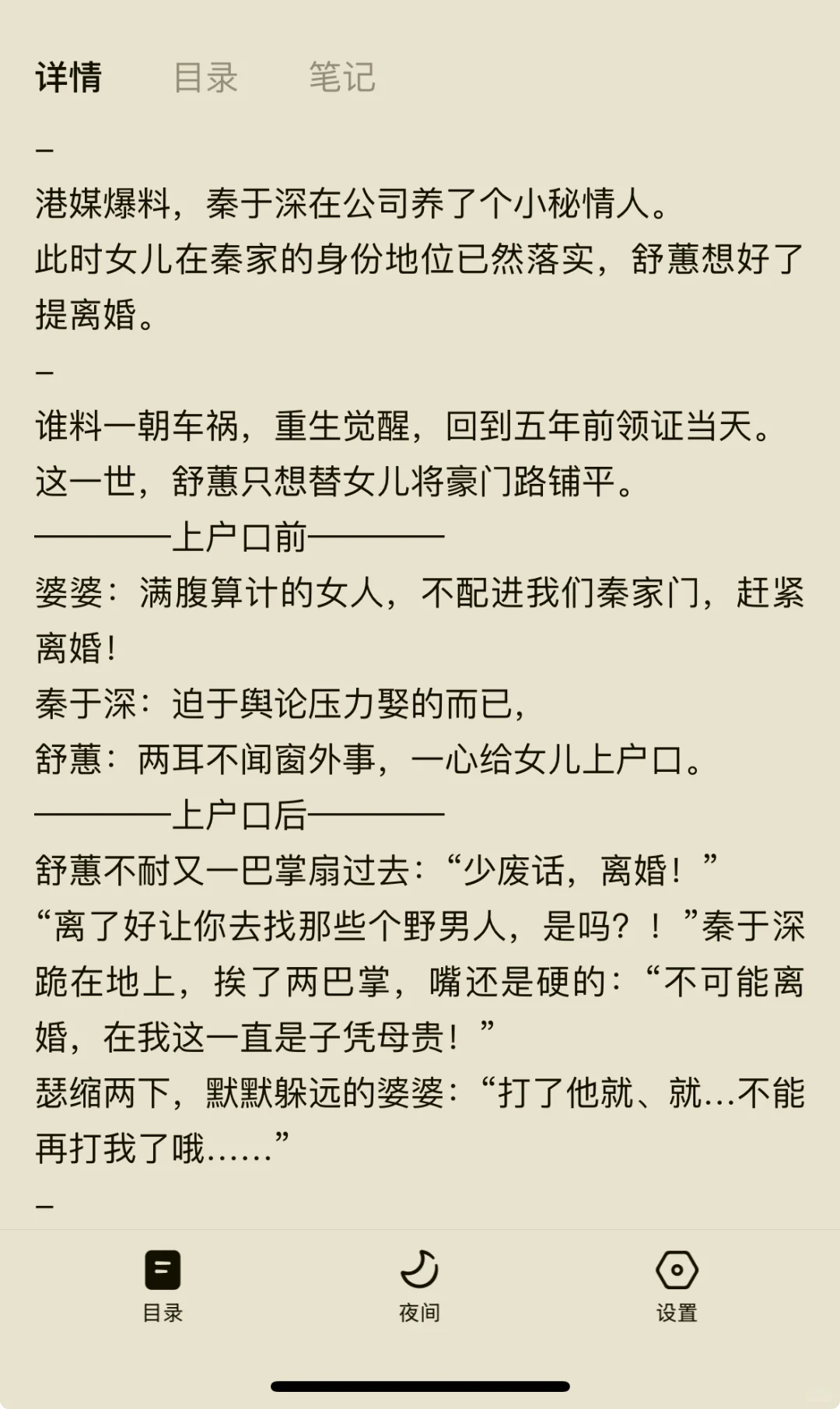 强推四本番茄🍅高分小说！