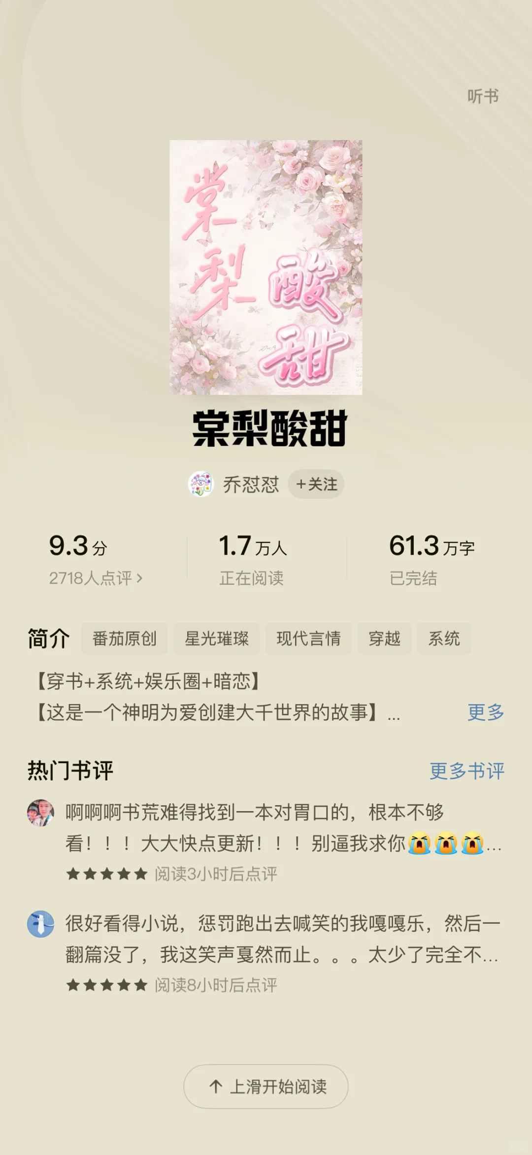 强推四本番茄🍅高分小说！