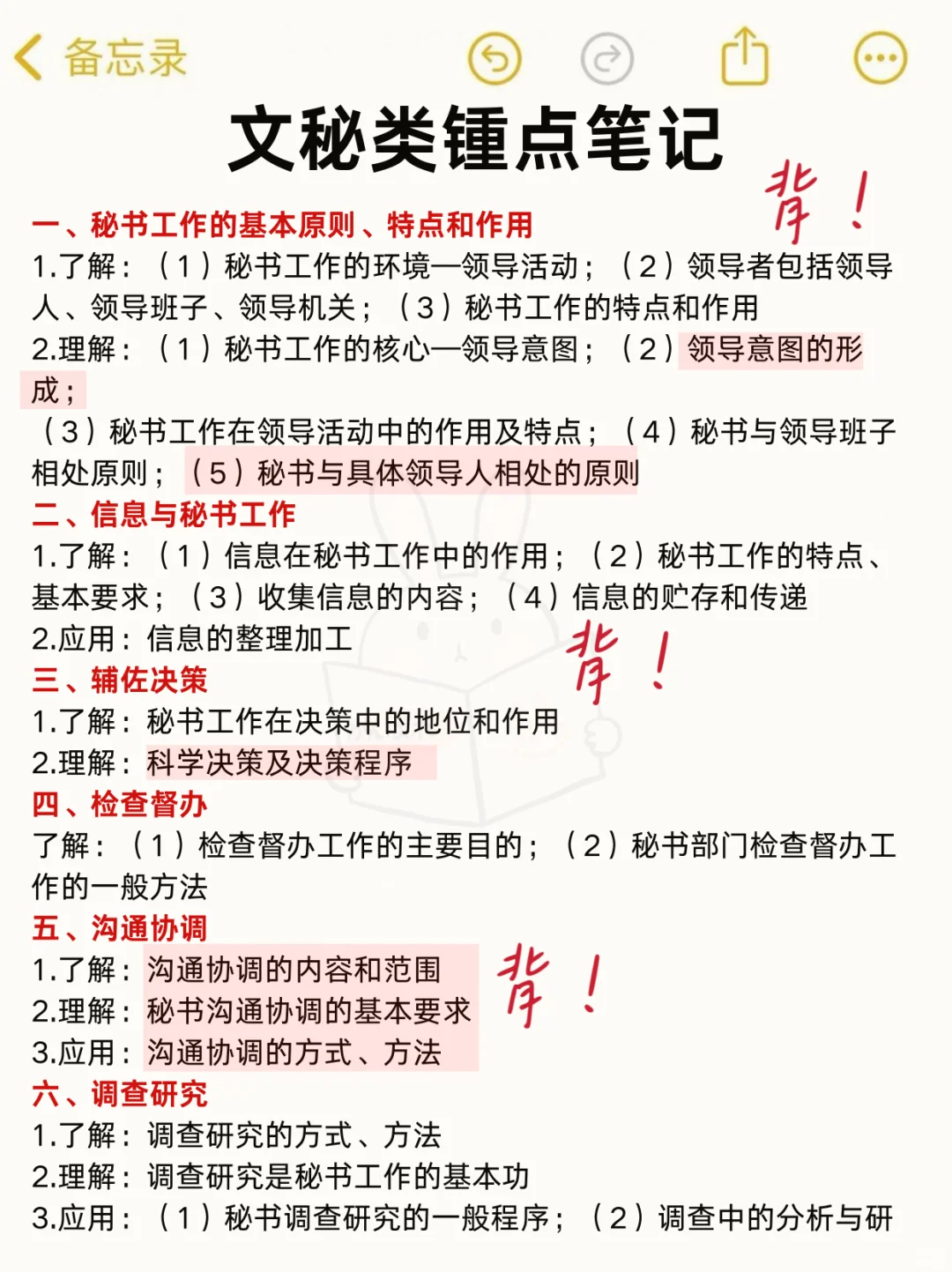 下周中国电信秋招！小道消息😱收到没❓