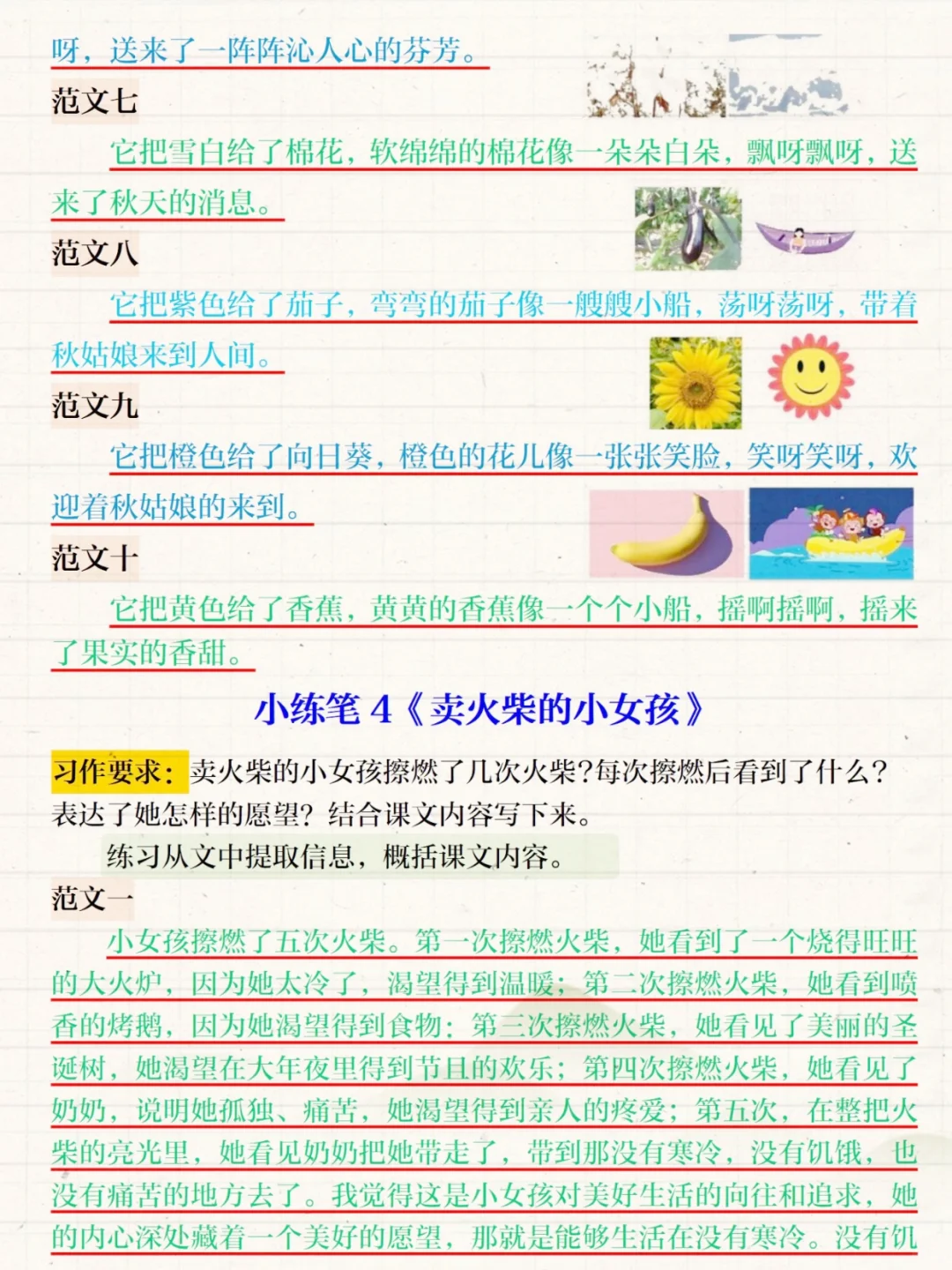 三年级语文老师发的《仿写》，抓紧背吧！