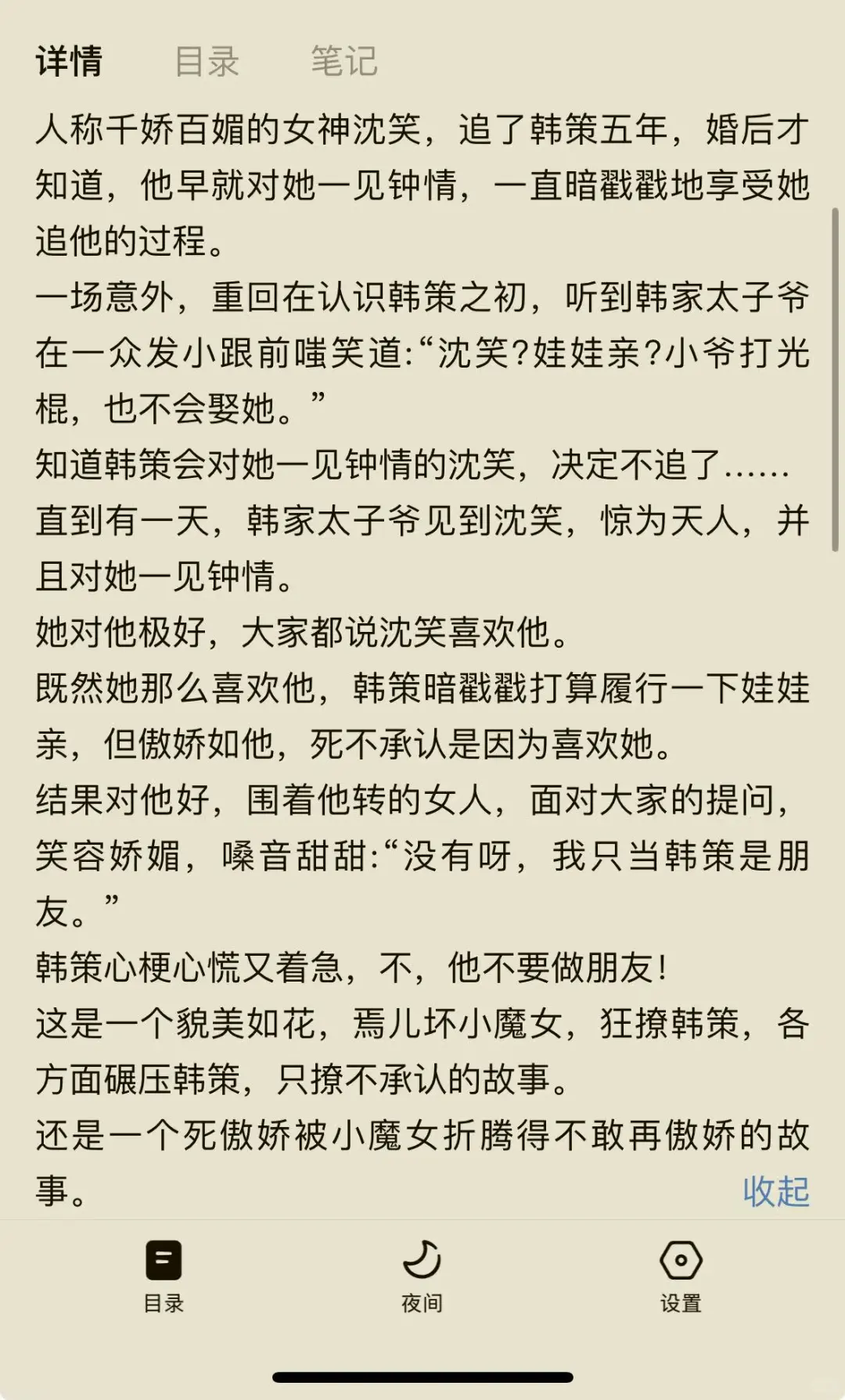 强推四本番茄🍅高分小说！