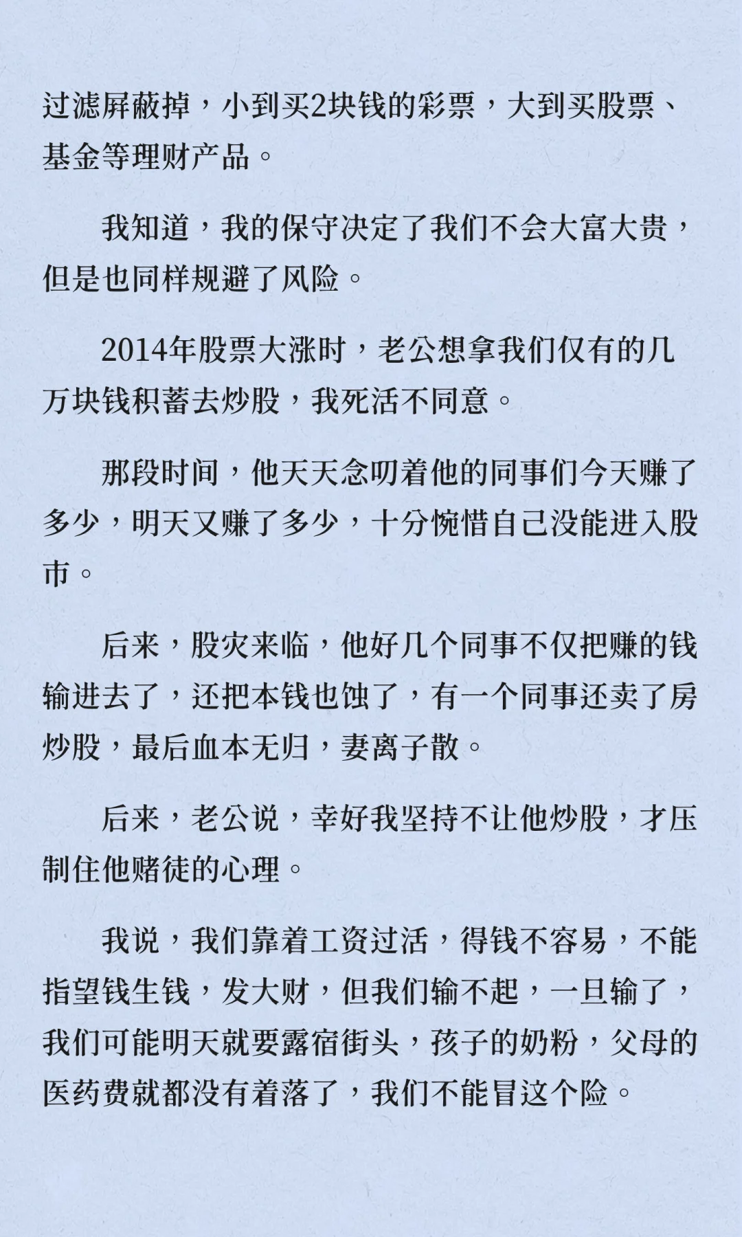 《爸爸，为什么我们这么辛苦却还是很穷？》