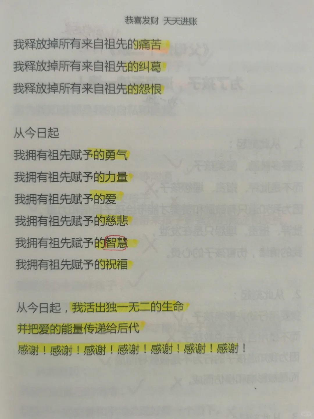 存不住钱甚至负债,原因竟是—我断根了