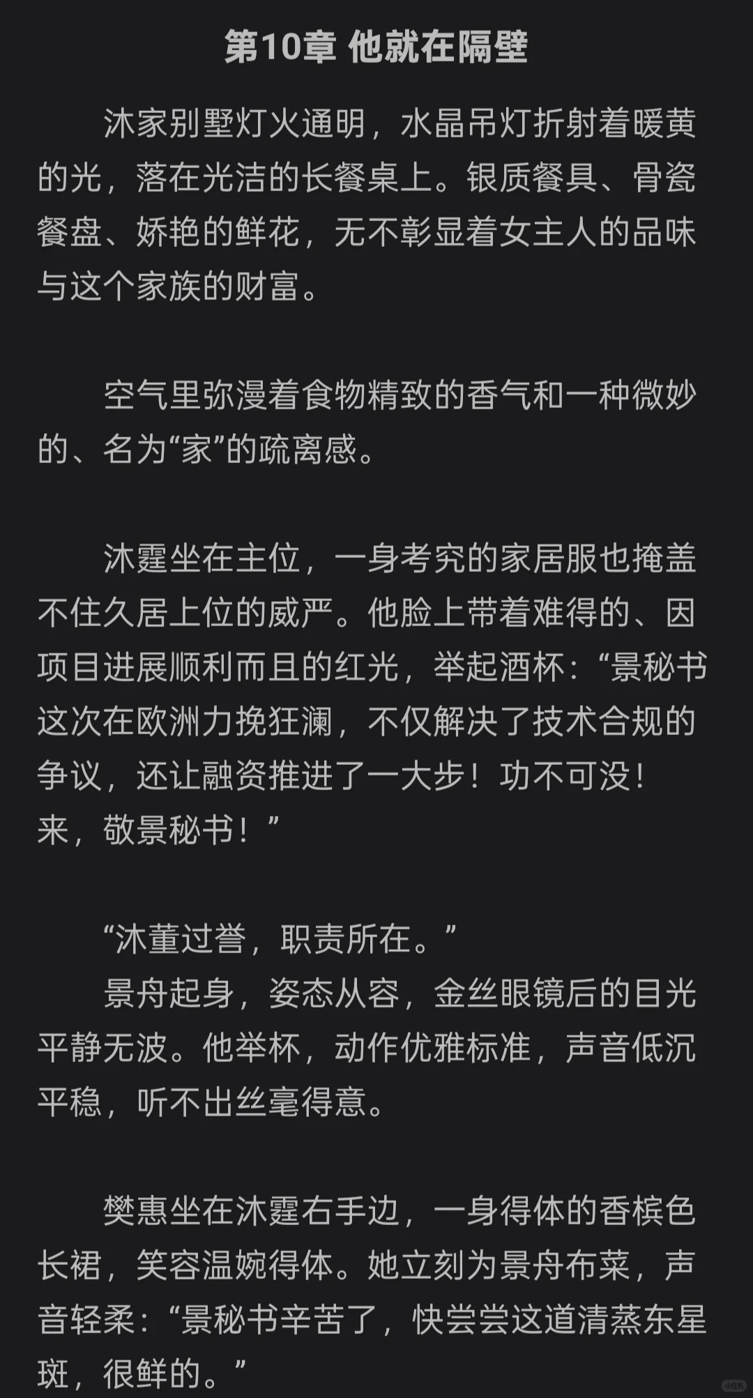 主人就在住在隔壁，要我……