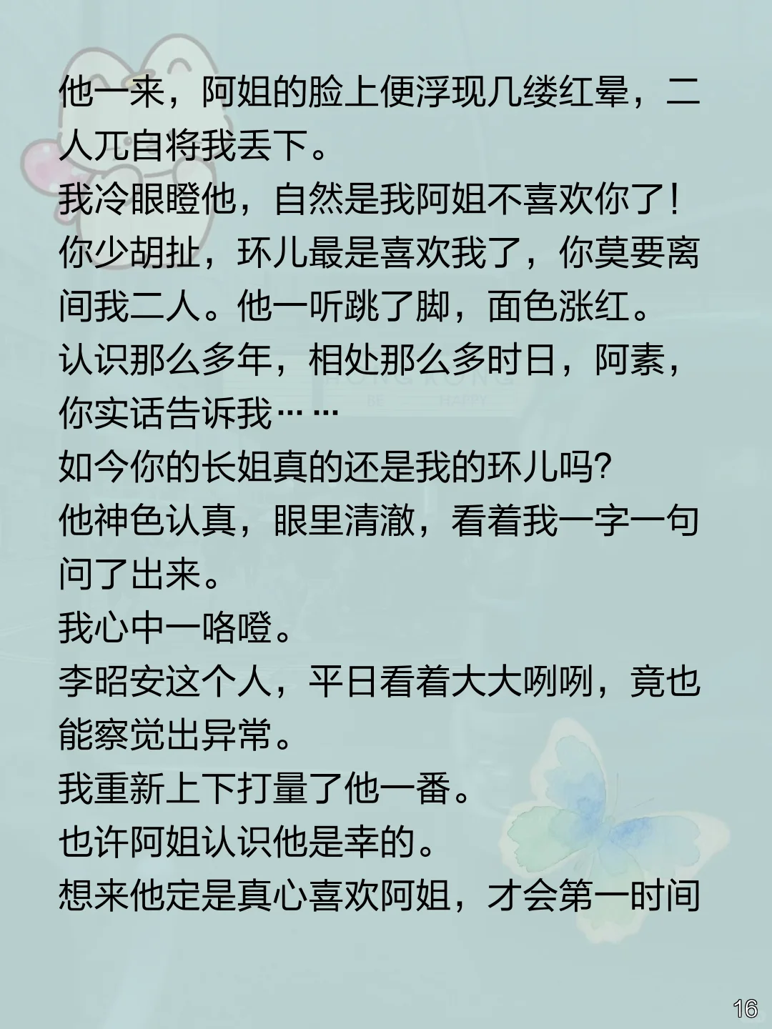 嫡姐赏花宴落水后大变，我断凌王根为她复仇