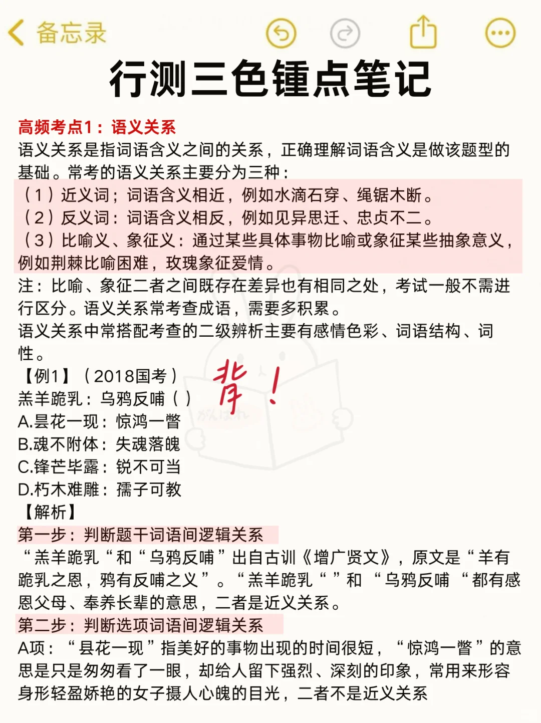 下周中国电信秋招！小道消息😱收到没❓