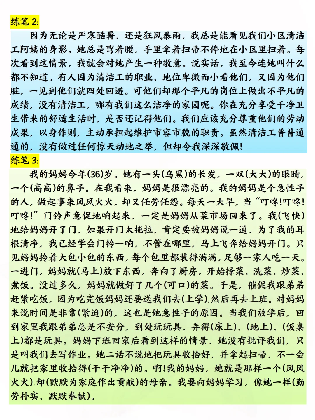 五年级上册语文仿写句子，练完轻松拿高分