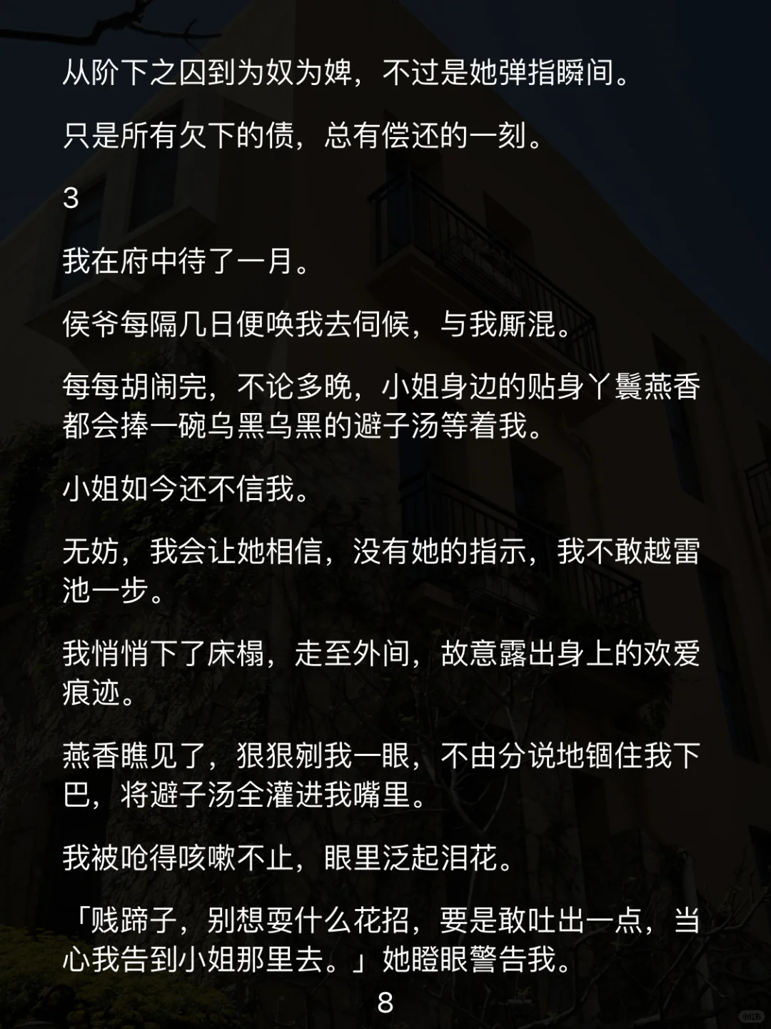 设计侯爷青楼被抓？小姐脸丢尽！