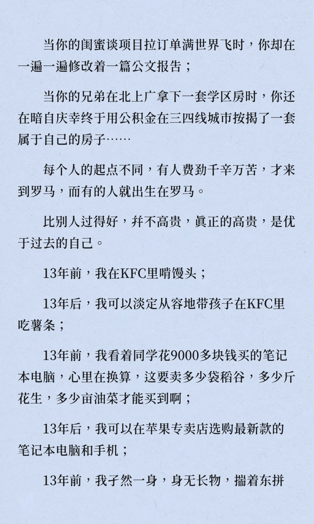 《爸爸，为什么我们这么辛苦却还是很穷？》
