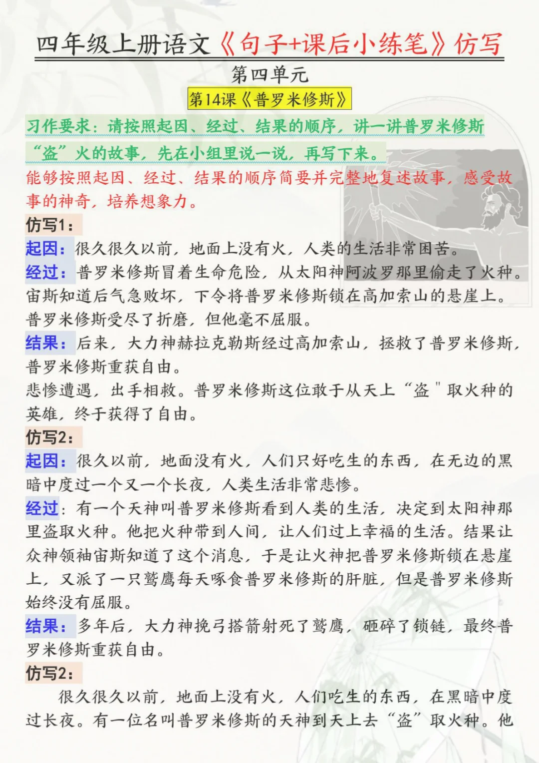 存下吧‼️四上语文仿写句子➕小练笔