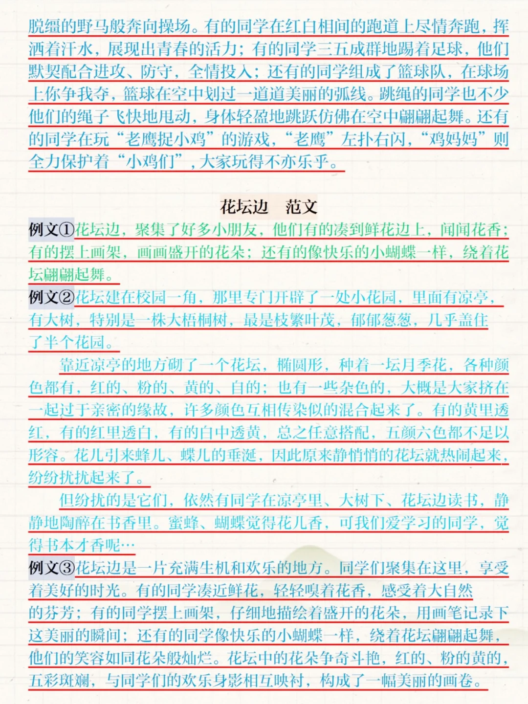 三年级语文老师发的《仿写》，抓紧背吧！