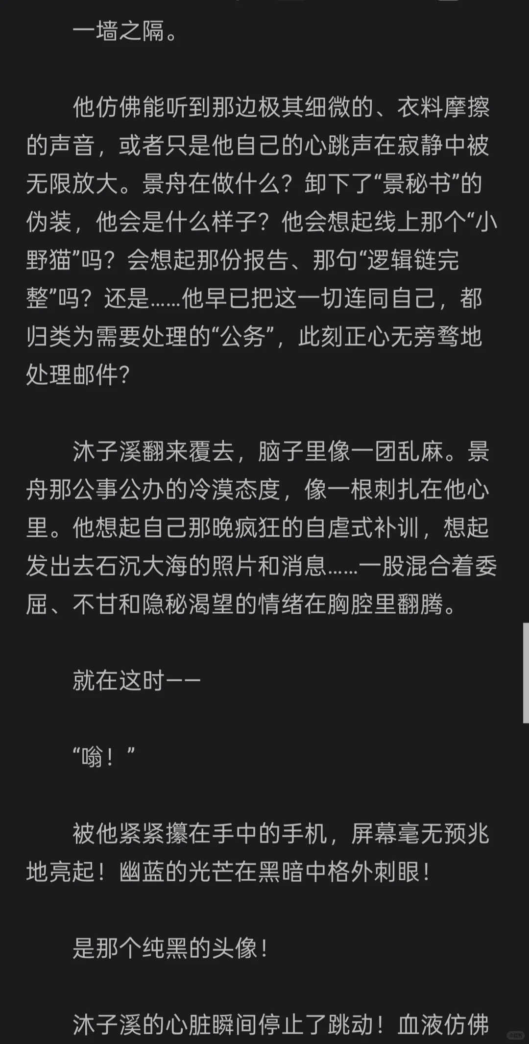 主人就在住在隔壁，要我……