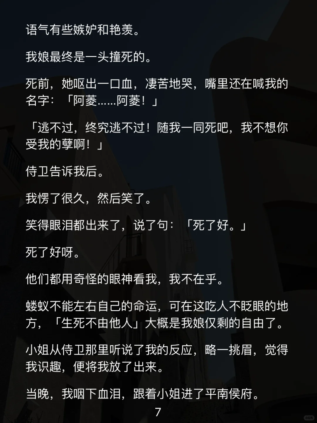 设计侯爷青楼被抓？小姐脸丢尽！